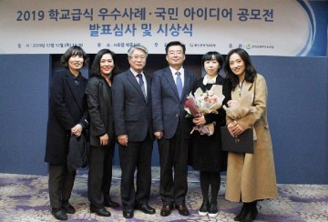 대전시교육청, 교육부 학교급식 우수사례 수상 성과!