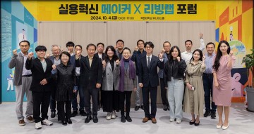 목원대, 실용혁신 메이커 X 리빙랩 포럼 진행