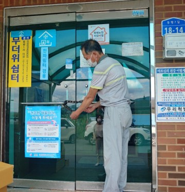 휴관 경로당 현장점검 실시하는 천안시