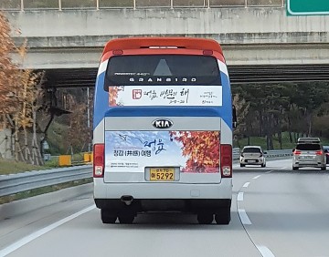 달리는 정읍 정감(井感)여행! “눈에 띄네!”