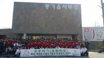 영주 풍기읍사회보장協-동양대 철도운전제어학과 