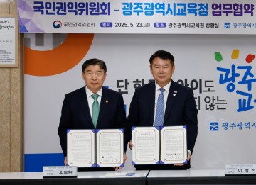 광주교육청-국민권익위, 초·중·고 청렴교육 콘텐츠 개발 