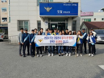 음성경찰서·극동대학교‘협력치안 합동캠페인 