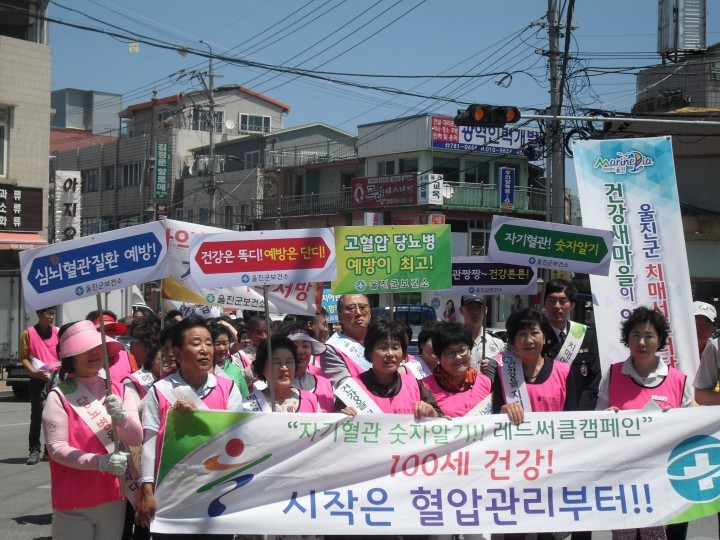 울진군 주민참여 보건캠페인 큰 호응! 