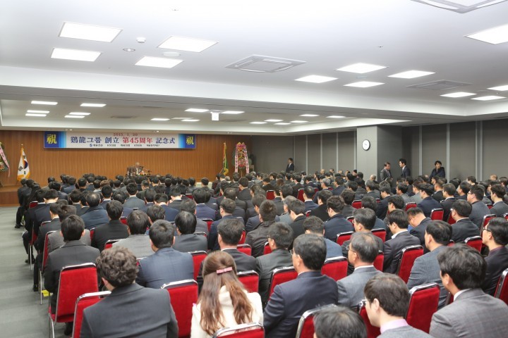 계룡건설, 창립 45주년 기념식