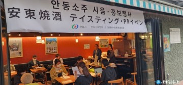 안동소주, 일본서 K-소주 세계화 선봉.. 은은한 향·부드러운 맛에 큰 호응