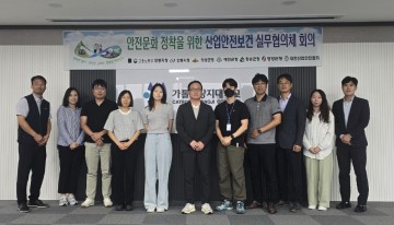 고용노동부 안동지청, 관내 지자체 안전보건관계자 협의체 개최