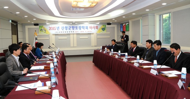 산청군향토장학회 이사회 개최