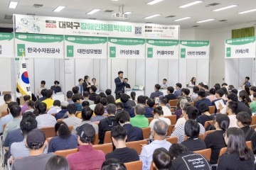 대전 대덕구, 장애인채용박람회 성황리에 열려