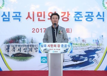 생태하천으로 되살아난 ‘심곡 시민의강’, 시민 품으로