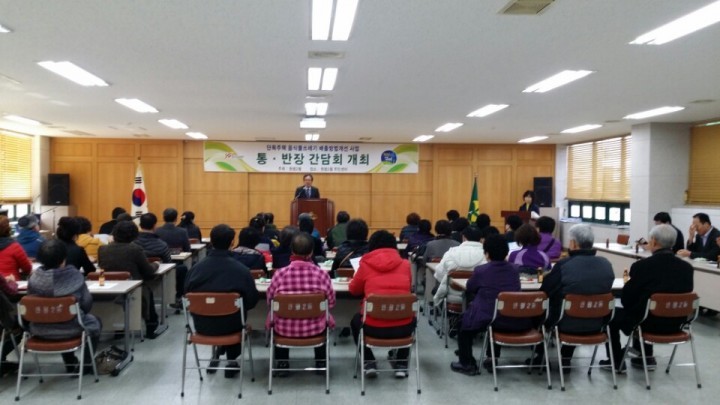 음식물쓰레기 배출방법 개선사업 간담회 개최