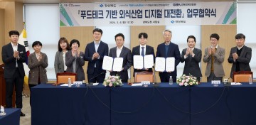 경상북도, 야놀자와 업무협약 맺고 '글로벌 k-푸드'로 도약 추진