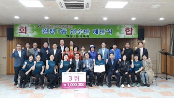 제26회 LG기 주부배구대회 선수단 해단식 가져