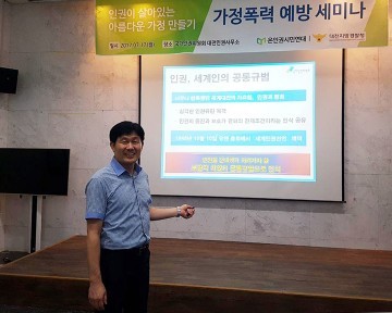 아름다운 가정! 인권을 지켜요!