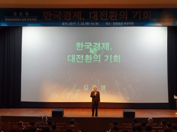 상주시, ‘김준영 전 성균관대학교 총장 초청 특강’ 실시