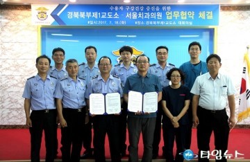 경북북부제1교도소-서울치과의원 업무협약체결