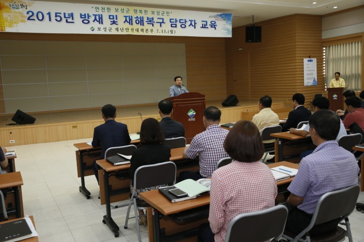 보성군, 태풍피해 사전대비 방재교육 실시