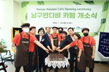 광주 남구, 장애인 일터 ‘반다비 카페’ 개소식