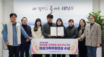대전 대덕구, 여성친화도시 조성 성과공유회 개최