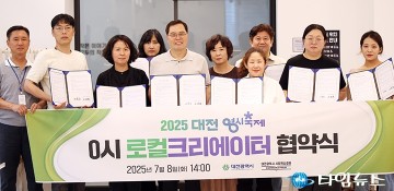 대전사회혁신센터, ‘대전 0시 축제’ 원도심서 ‘보물찾기 체험’ 본격 시동