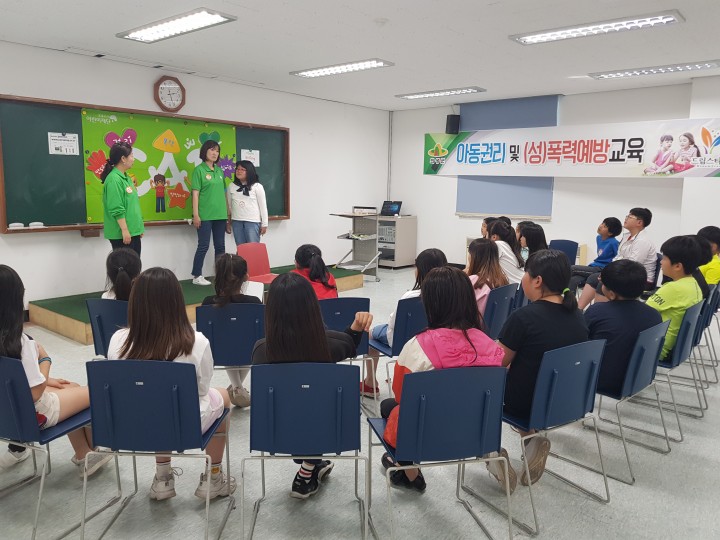 의성군, 아동권리 및 (성)폭력예방교육 실시