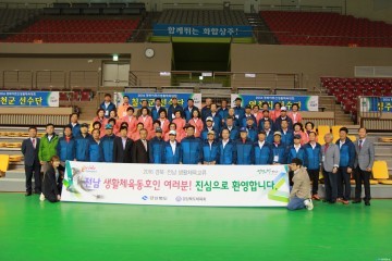 안동시에서 경북 전남 생활체육교류전 가져