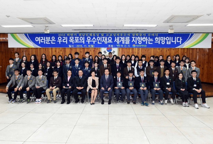 목포시, 2015 하반기 우수인재학생 장학증서 수여