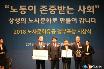부천시, 지역노사민정협력활성화 최우수상 수상