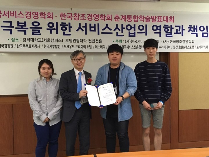 한밭대, ‘경영회계학과 학생들’ 경진대회 두각!