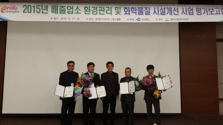 영천시, 2015년도 환경관리 업무평가 '우수기관' 선정