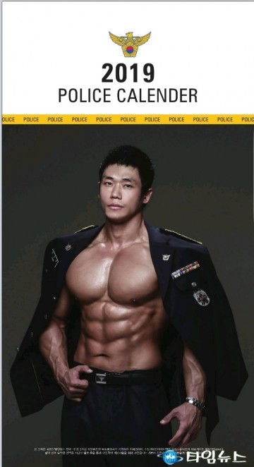 부천오정서 로보캅 경찰관, 아동학대 피해자에 수익 전액 기부
