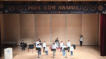 2024 유꿈이 AWARD, 대전 유성구 학교밖청소년들 격려