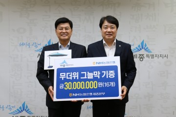 세종시, 시원한 그늘막 아래서 여름 무더위 피하세요!