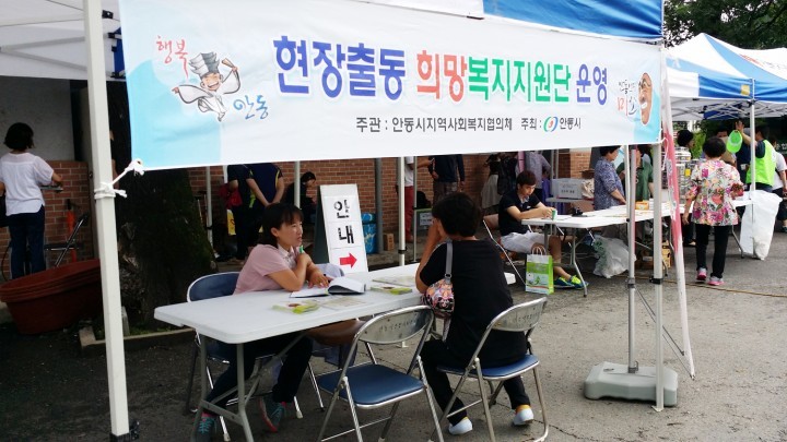 현장출동 희망복지지원단 맞춤형 복지서비스를 실천