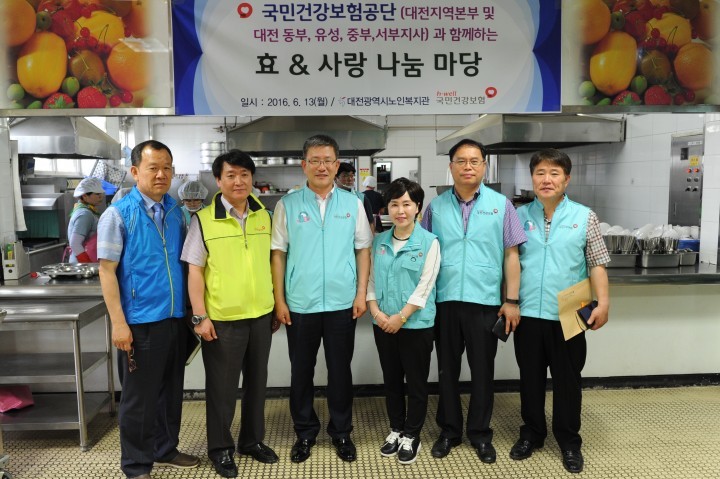 국민건강보험공단 대전지역본부·대전권역지사, 대전시노인복지관에서 효&사랑나눔마당 열어