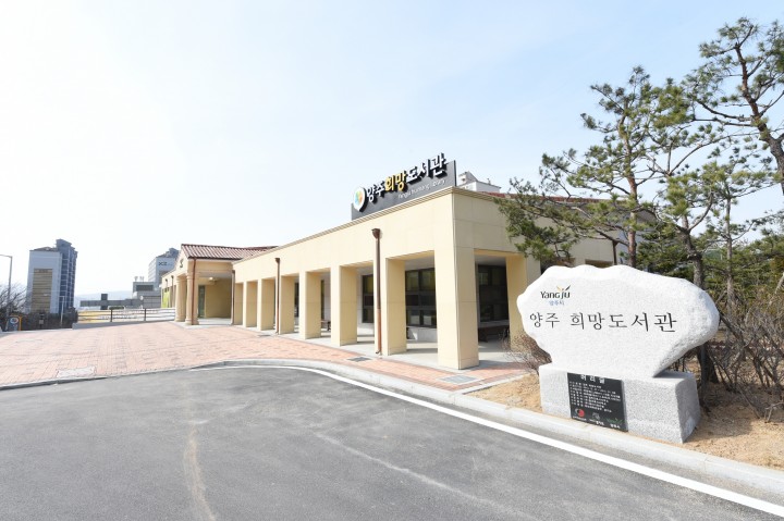 양주희망도서관, 양주고와 함께하는 성적UP! 학습멘토링 운영