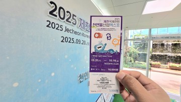 2025제천한방엑스포, 관광 연계 프로그램으로 지역상생 박차