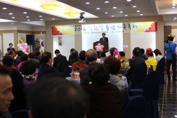 성주군종합사회복지관  2016 참한별 송년 가족축제