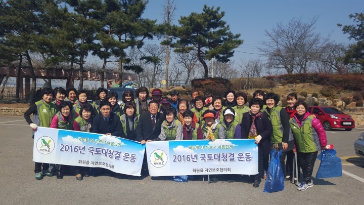 화원읍 자연보호협의회, 사문진 자연정화 활동 전개