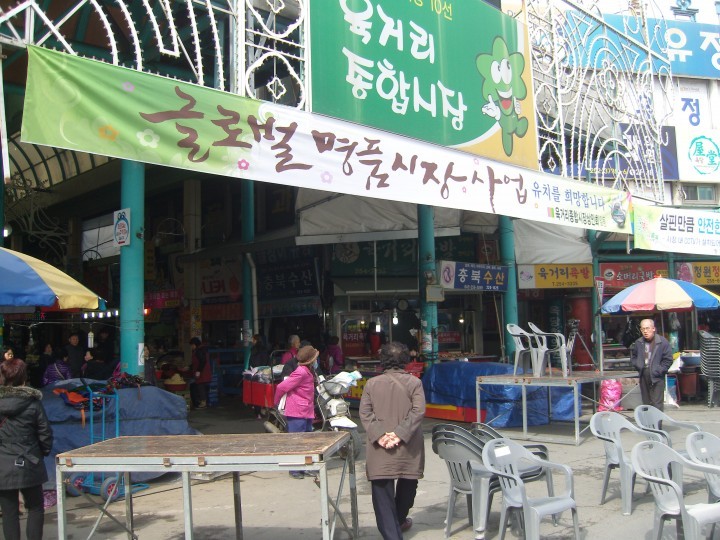 청주시, 전통시장 육성 특성화 사업 100% 선정