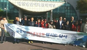보령시, SNS 홍보요원 대상 도서 체험행사 진행