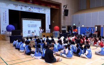 세종시교육청, 인공지능 선도학교와 함께하는 ‘코딩명랑운동회’ 운영