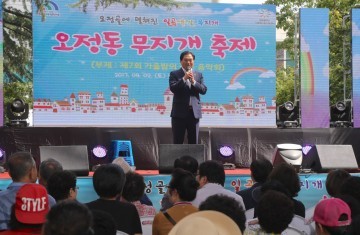 대전 대덕구 오정동, 주민 힘 모아 ‘오정동 무지개 축제’ 개최