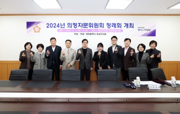 대전 유성구의회, 의정자문위원회 위촉…내실 있는 의정활동 도모