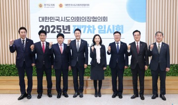 전국 시·도의회 의장들, ‘국립소방병원 개원’ 한목소리