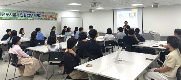 대전도시공사, 고객만족 CS·민원담당자 힐링교육 실시