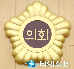 대전 서구의회, 제9대 후반기 원 구성 마무리
