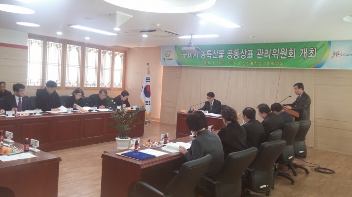 구미 농특산물 공동상표“구미별미”활성화 추진