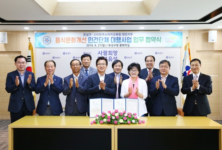 대전 유성구-한국소비자교육원 대전지부, 음식물쓰레기 줄이기 위해 맞손!