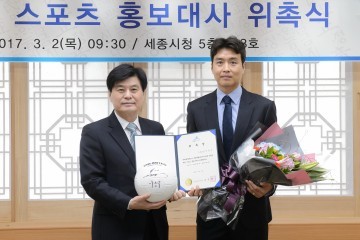 대박이 아빠 이동국, 세종시 홍보대사 되다!